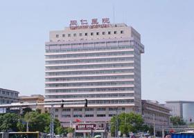 首都医科大学附属北京同仁医院