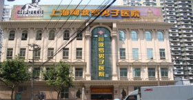 上海阿波罗男子医院