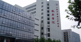 上海中医药大学附属龙华医院