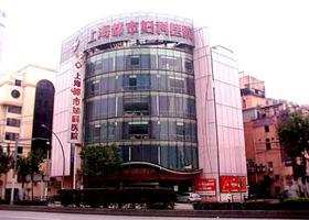 上海都市妇科医院