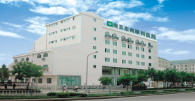 南京东南眼科医院
