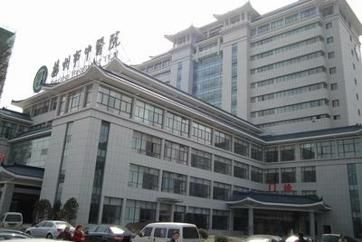 扬州市中医院