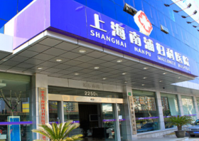 上海南浦妇科医院
